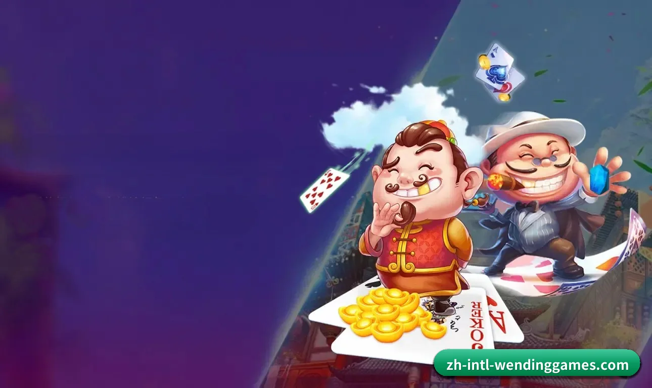 问鼎娱乐 APP(Wending)